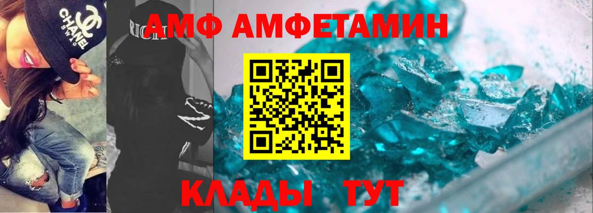 Амфетамин  АМФ 97%  Вход с VPN  Кузнецк  Amphetamine 