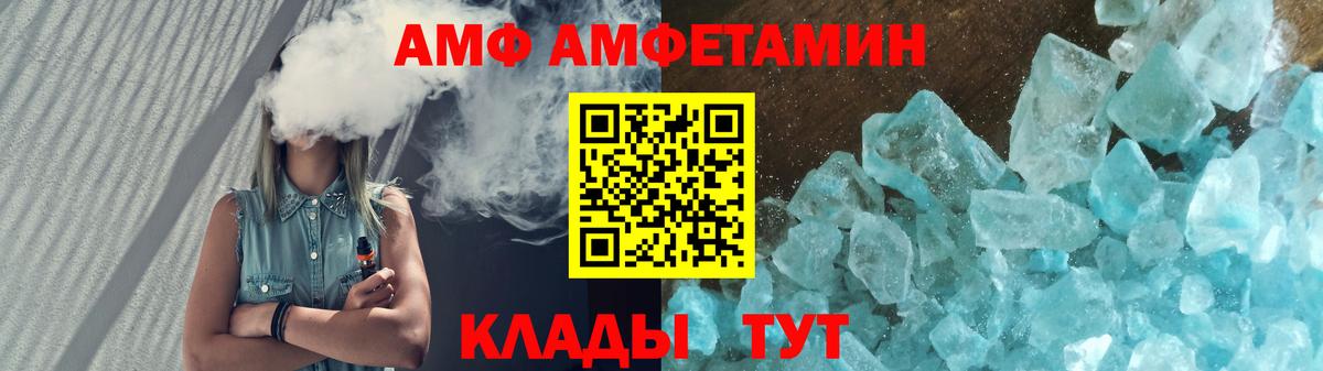 Амфетамин 97% Кузнецк