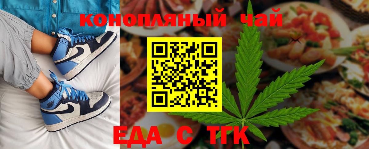 Печенье с ТГК конопля  Вход с VPN  Кузнецк 