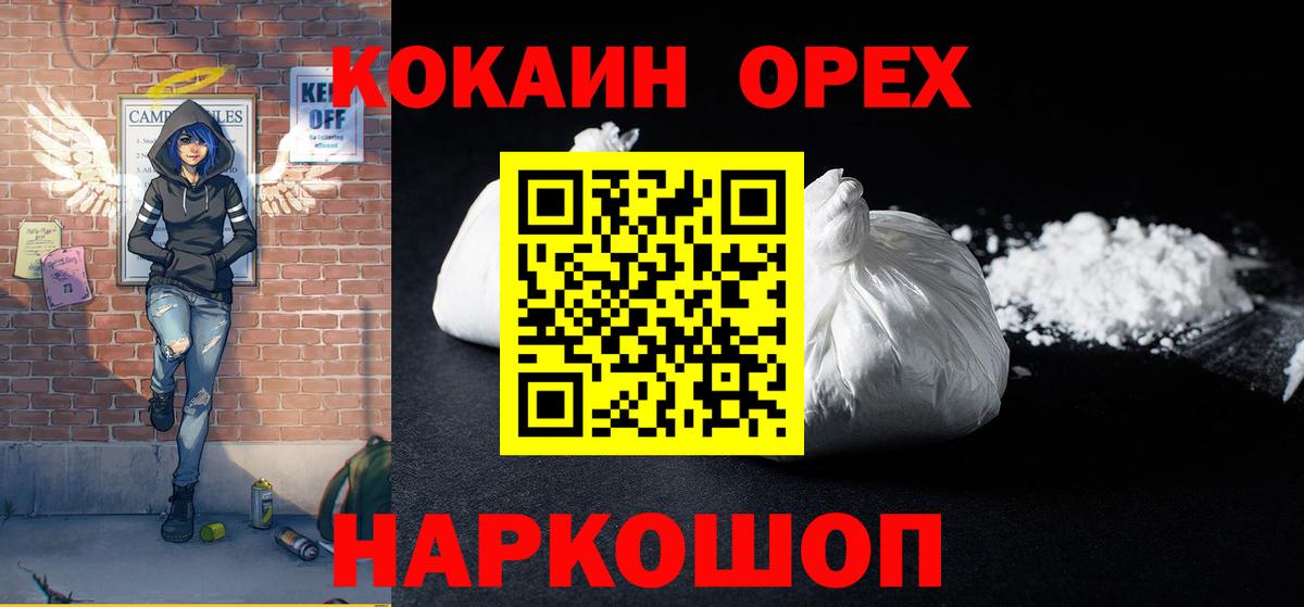 Кокаин Fish Scale  Вход с VPN  Кокаин FishScale  Кузнецк 
