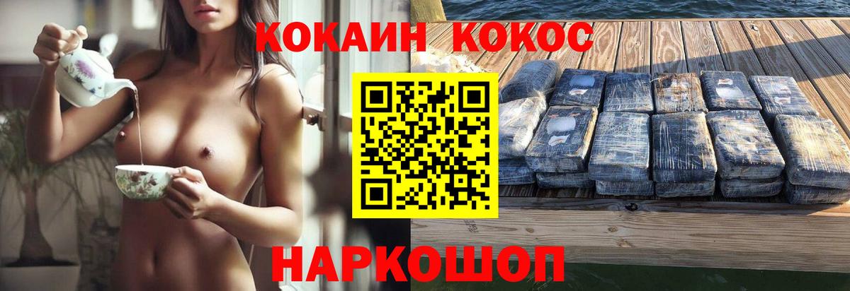 Кокаин Перу Кузнецк