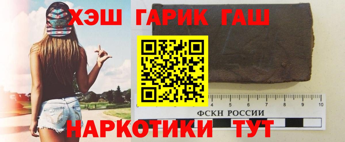 где купить   ГАШ гарик  Вход с VPN  ГАШ AMNESIA HAZE  Кузнецк 