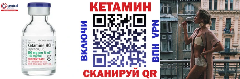 закладки  Кузнецк  Кетамин VHQ 