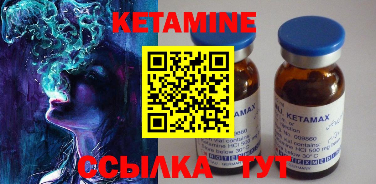 КЕТАМИН ketamine  КЕТАМИН VHQ  Вход с VPN  Кузнецк 