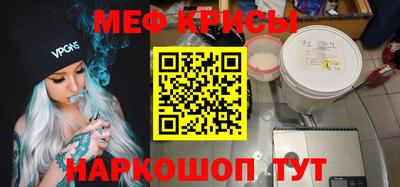 меф Волжск