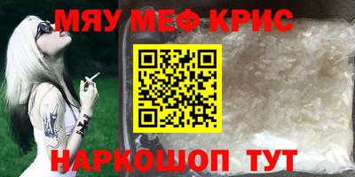 меф Волжск