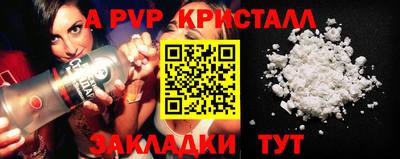 ALPHA-PVP Волжский