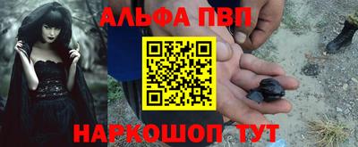 ALPHA-PVP Волжский