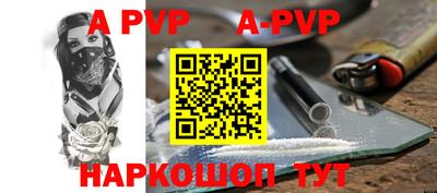ALPHA-PVP Волжский