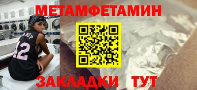 меф Волжск