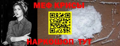 меф Волжск