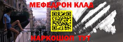 меф Волжск