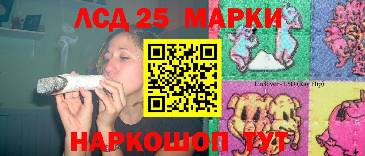 ЛСД экстази ecstasy  LSD-25 экстази  Вход с VPN  Кузнецк  ЛСД экстази кислота 