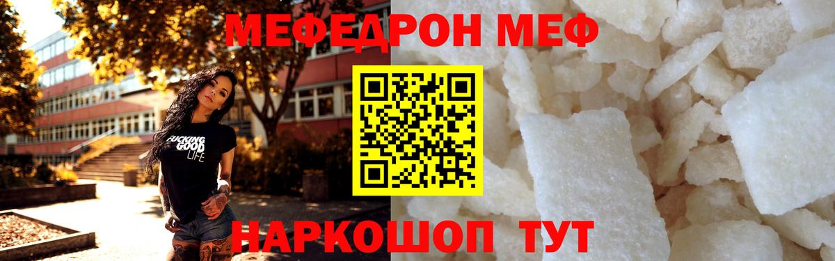 Меф VHQ  Вход с VPN  Кузнецк 