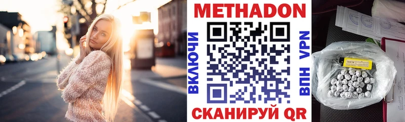 купить закладку  Кузнецк  Метадон кристалл 