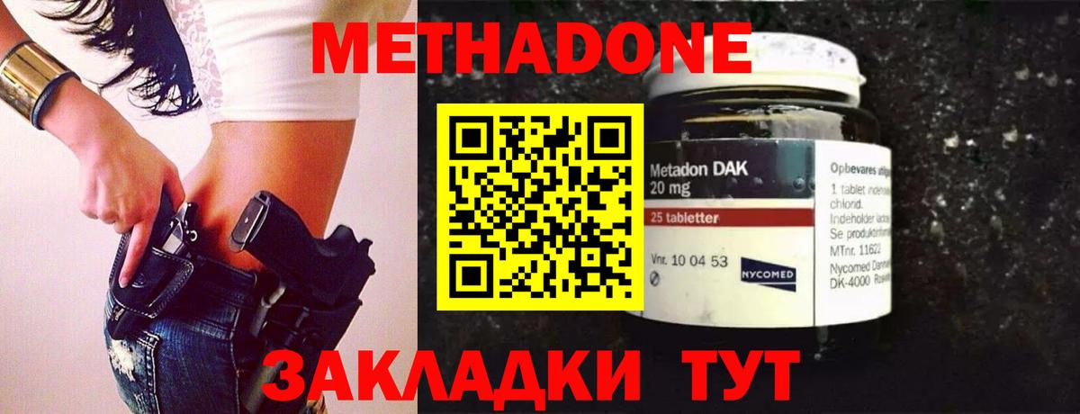 МЕТАДОН мёд  Вход с VPN  Кузнецк 
