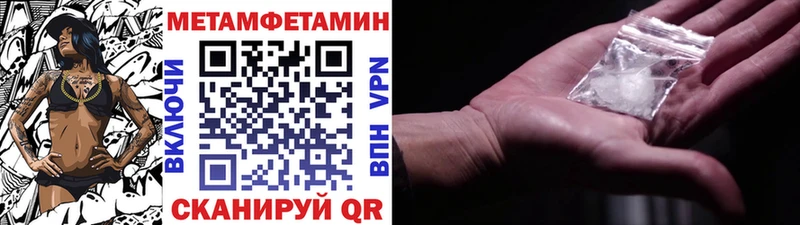 Первитин Декстрометамфетамин 99.9%  ссылка на мегу онион  Кузнецк 