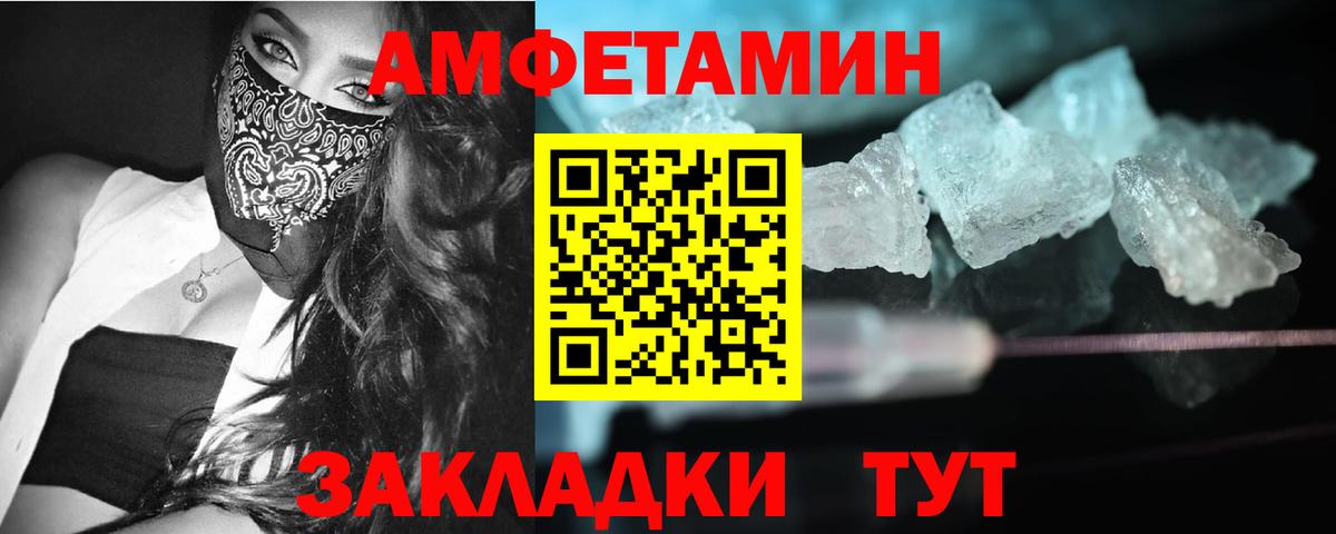 МЕТАМФЕТАМИН  Первитин Methamphetamine  Вход с VPN  Кузнецк 