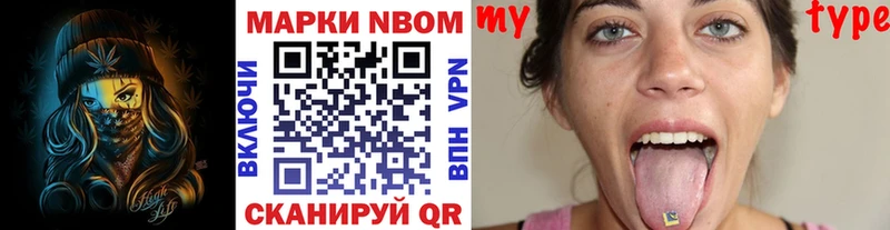Марки 25I-NBOMe 1500мкг  Кузнецк 