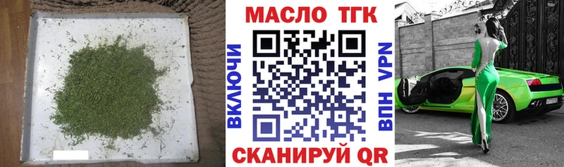 цена наркотик  kraken ТОР  Дистиллят ТГК жижа  Кузнецк 