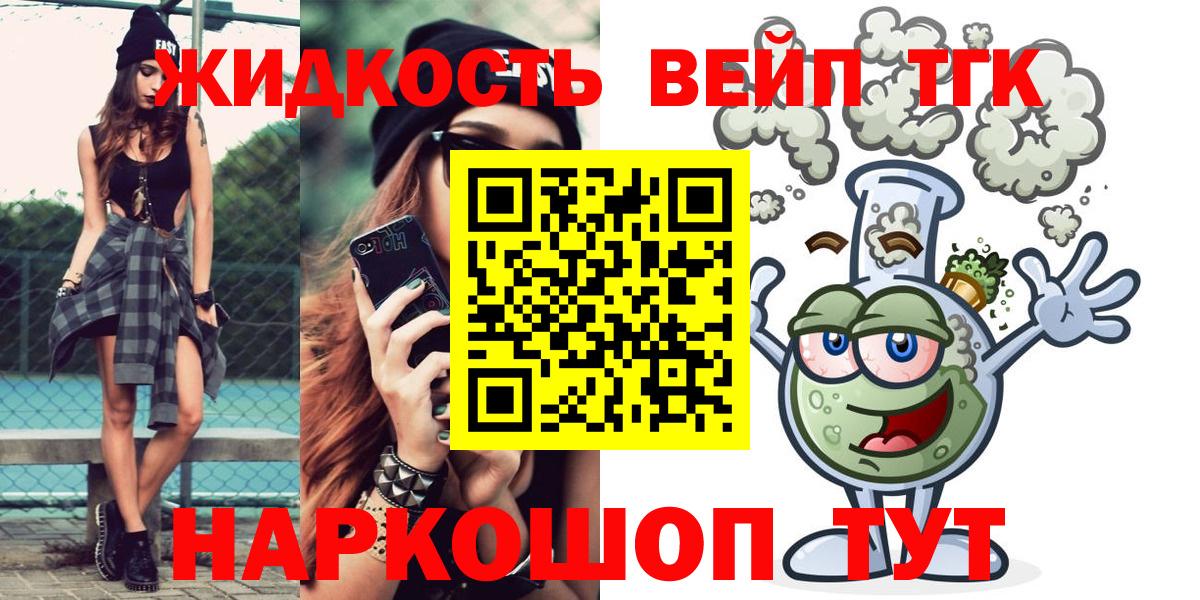ТГК вейп с тгк Кузнецк